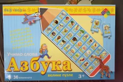 PUZZLE AZBUKA 36pcs 681352