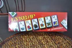 BUKVAR NA DOMINAMA 0022