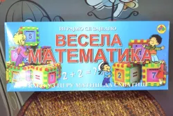 VESELA MATEMATIKA 681079