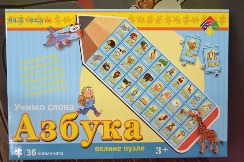 PUZZLE AZBUKA 36pcs 681352