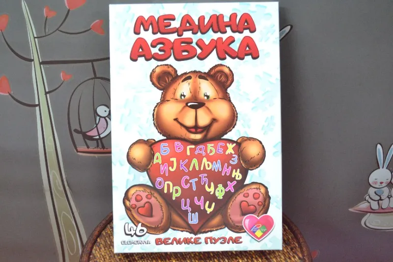 PUZZLE MEDINA AZBUKA 46pcs 681482